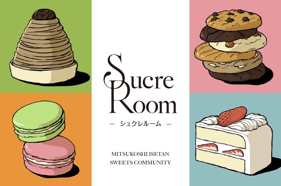 【お知らせ】初めての方へ・Sucre Roomの”トリセツ”をご確認ください!