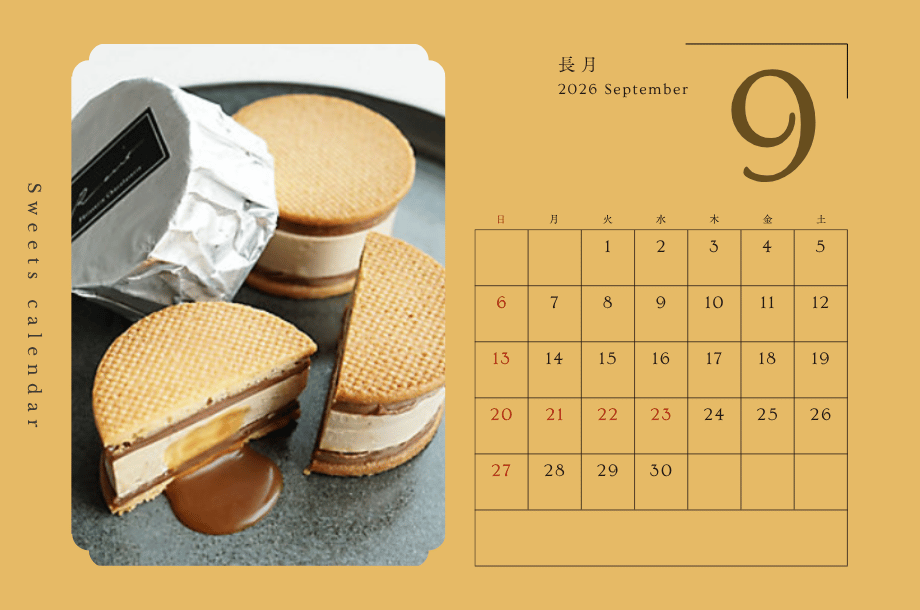 📅【連載】2026年9月のカレンダー|首都圏3店を中心とした洋菓子スケジュール☆定期更新